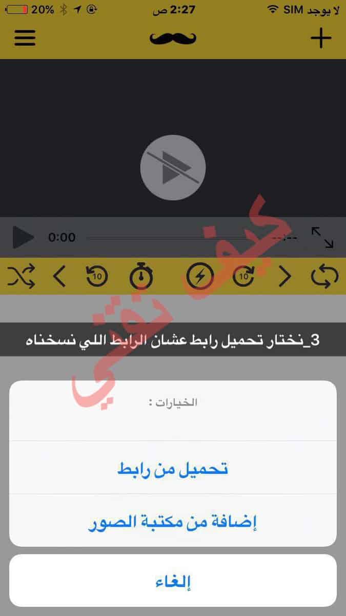 حفظ مقاطع فيديو من شنب