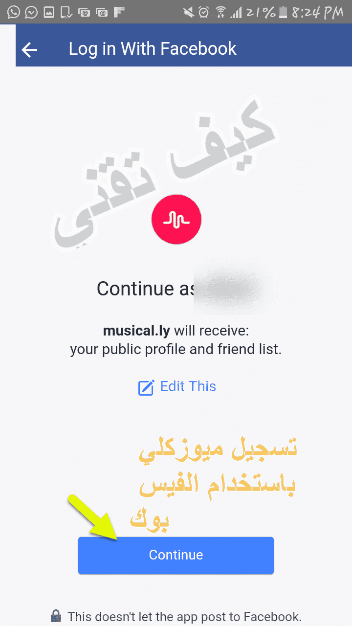 شرح تسجيل musical.ly