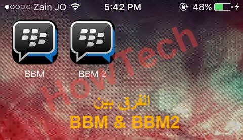 ما الفرق بين BMM و تطبيق BMM 2