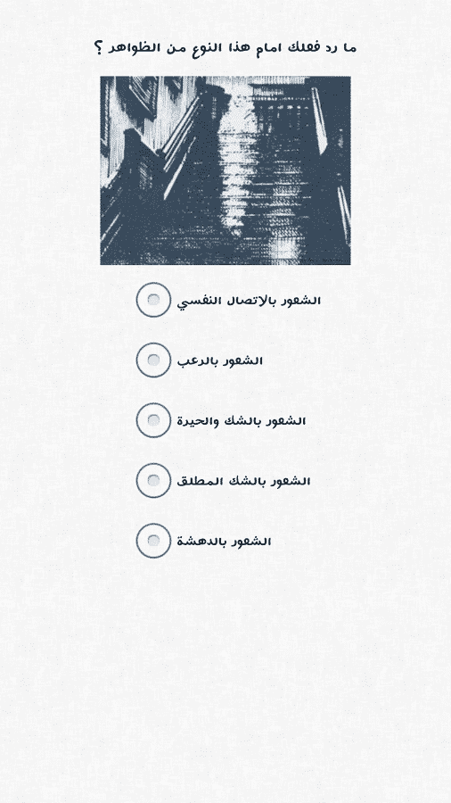 تحليل الشخصية بالاسئلة