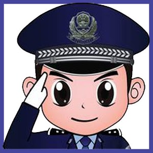تنزيل لعبة شرطة الاطفال Police Kids