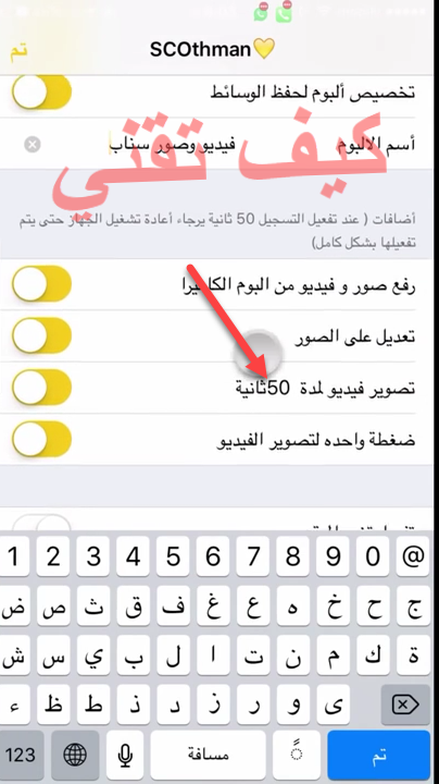 تصوير فيديو طويل 50 ثانية