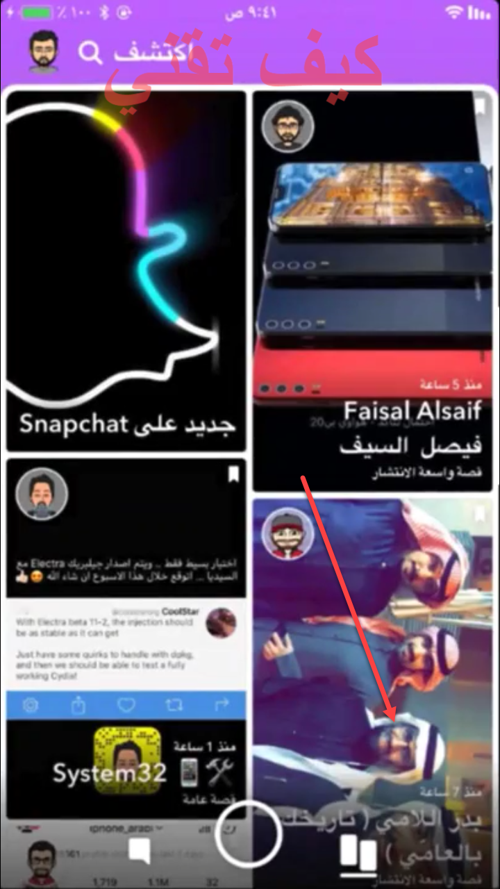 تحميل الستوري