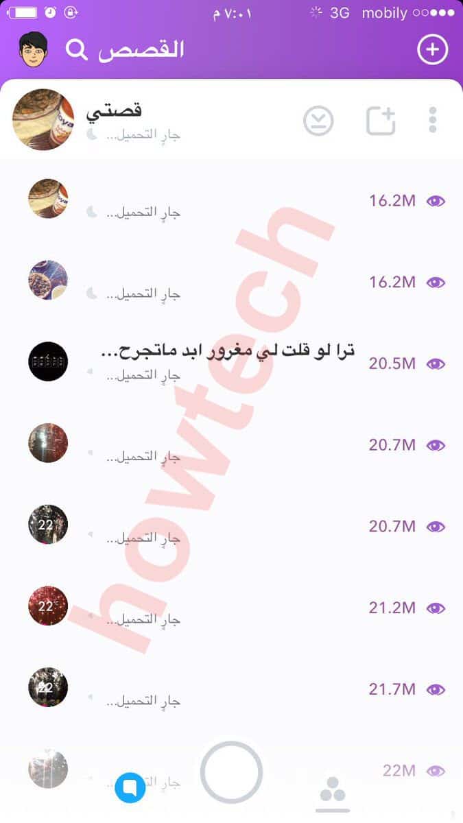 زيادة عدد المشاهدات الوهمية من سناب سبوف