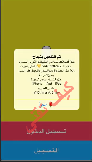 تحميل scothman