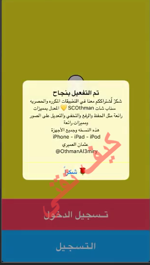 تحميل scothman 