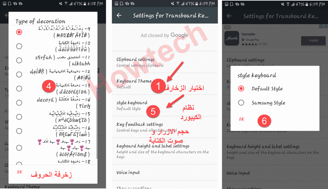 اعدادات لوحة المفاتيح و المزخرف الاحترافي 