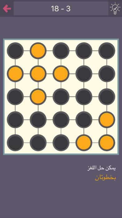 تنزيل لعبة درب التحدي