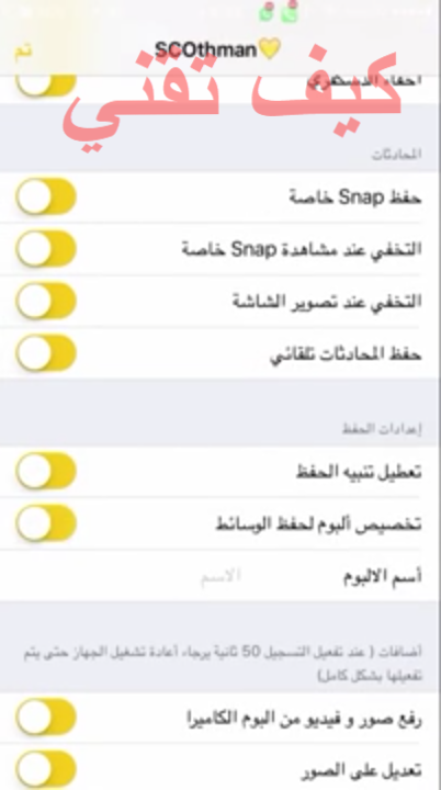 مميزات سناب عثمان