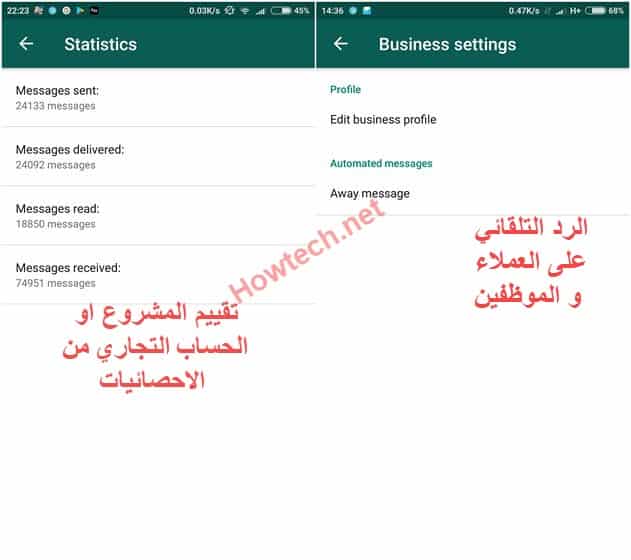 عمل الرد التلقائي و امكانية تقييم الحساب التجاري