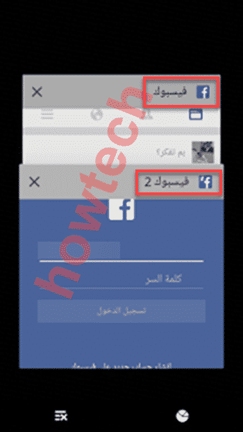 فتح حسابين فيسبوك facebook 2