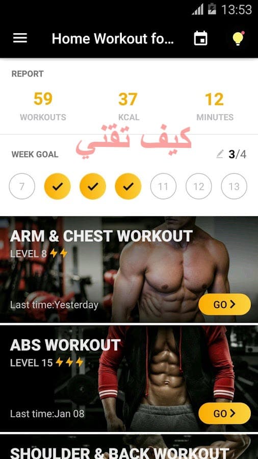 body building app