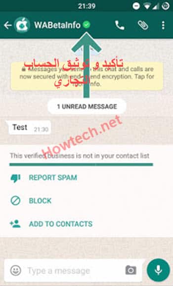 توثيق الحساب التجاري في Whatsapp business