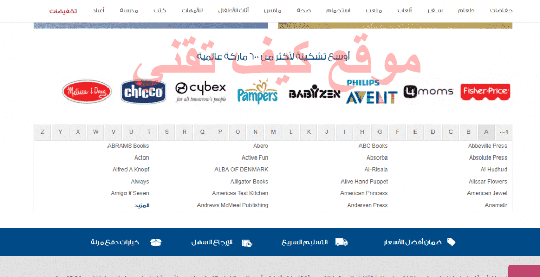 اهم الماركات العالمية في سوق ممزورلد