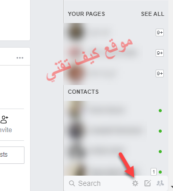 طريقة اخفاء الظهور في الفيس بوك و الماسنجر Hide Online Facebook