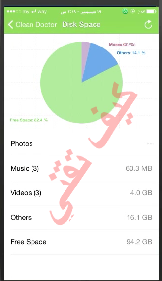 عرض المساحة التخزينية في الايفون و الايباد