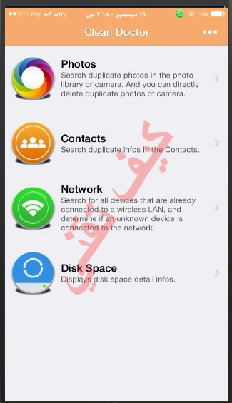 مميزات برنامج clean doctor للايفون