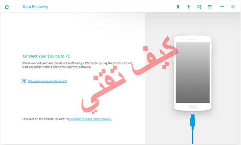 ربط الهاتف بجهاز الكمبيوتر 