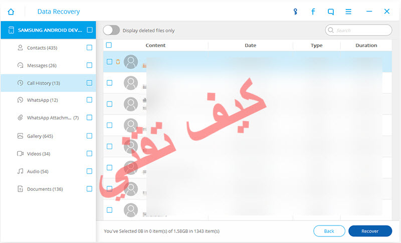 استعادة جهات الاتصال