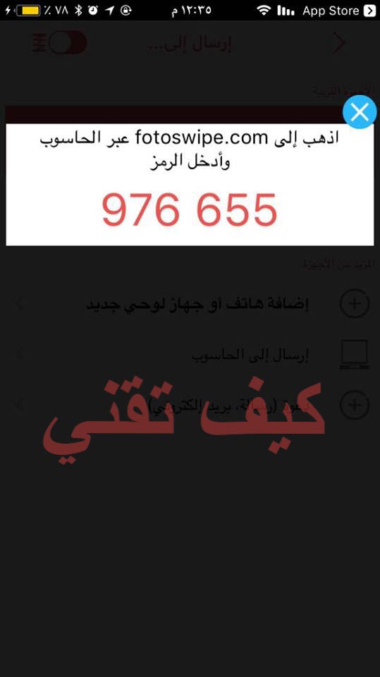 كود ارسال الصور و استلامها في برنامج fotoswipe 