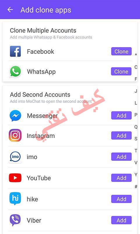 نسخ التطبيقات لفتح اكثر من حساب 