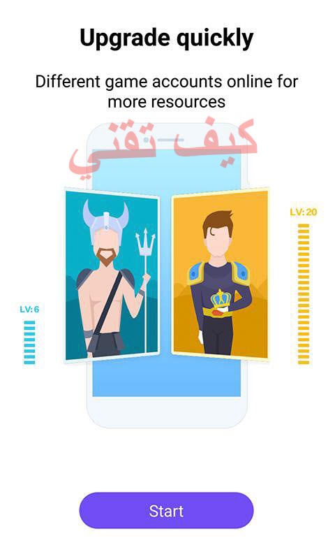 استخدام برنامج Mochat