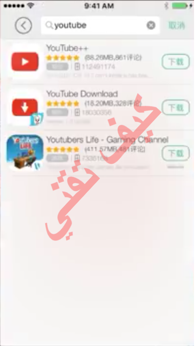 البحث عن اي برنامج من خلال tutuapp vip