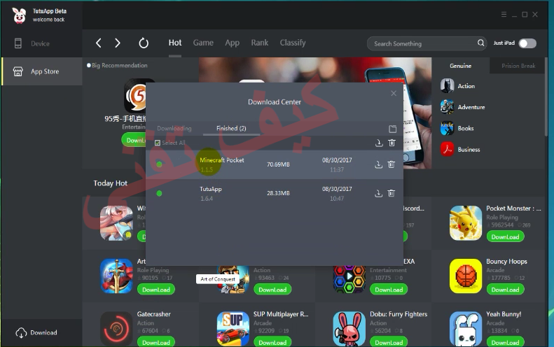 تحميل التطبيقات من tutuapp