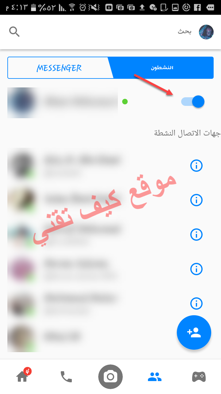 Hide online on facebook messenger