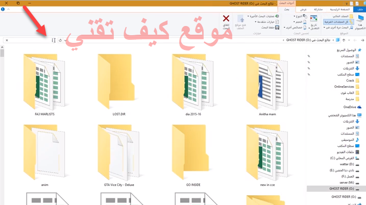 استعادة الملفات المخفية بدون برامج 