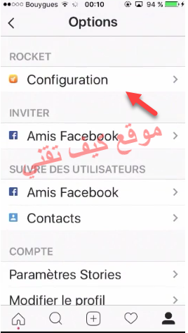 اعدادات انستقرام روكيت