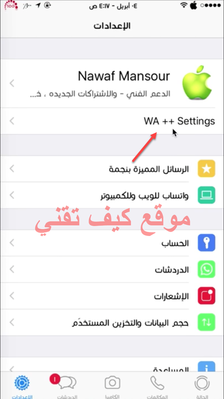 مميزات واتس اب الذهبي