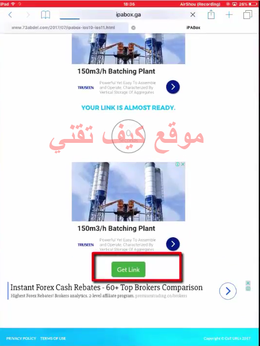 رابط تنزيل برنامج ipabox