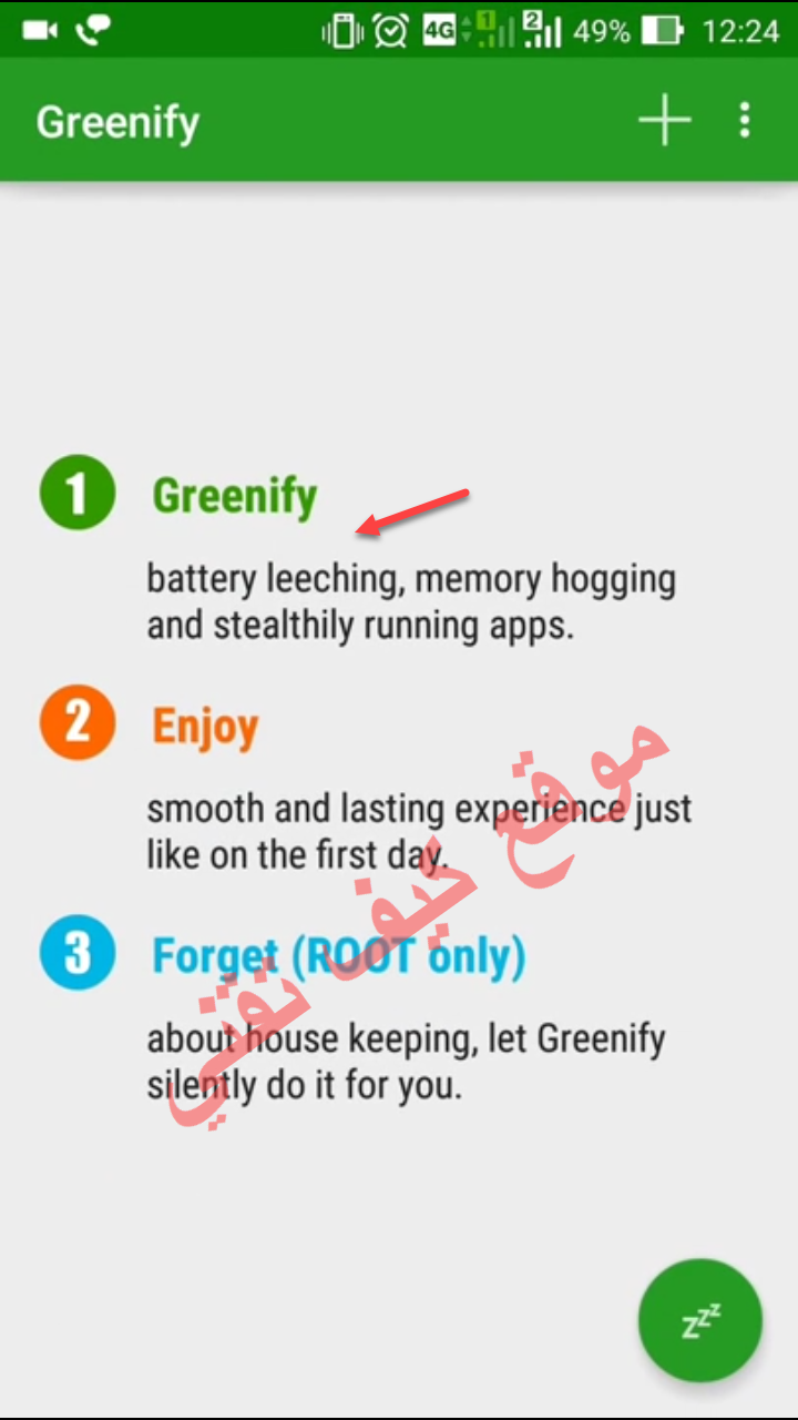 تشغيل برنامج greenify