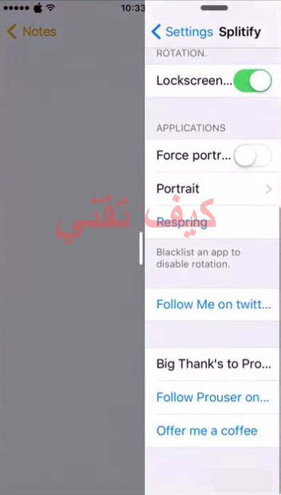 استخدام اداة splitify لتشغيل اكثر من تطبيق في الايفون