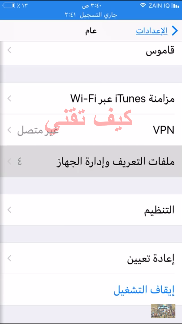 توثيق tutuapp vip