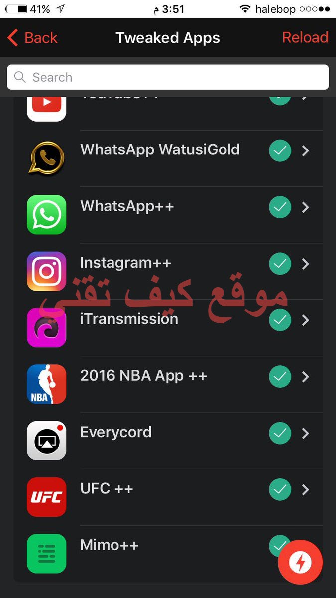 متجر برامج بلس للايفون