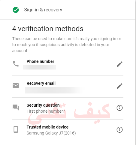 طرق حماية حساب جوجل من الاختراق