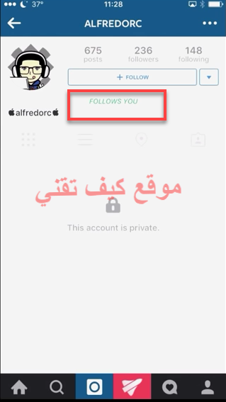  معرفة من يتابعك و من لا يتابعك من مميزات انستقرام الذهبي
