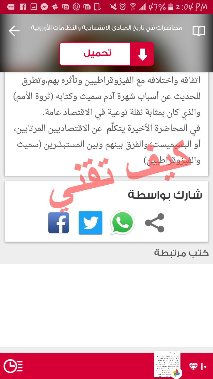 مشاركة اي كتاب من ياقوت