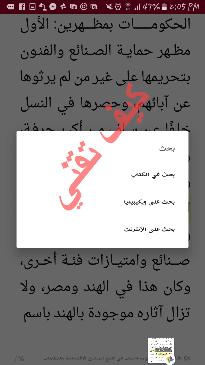 اهم مميزات تحميل و قراءة الكتب من ياقوت