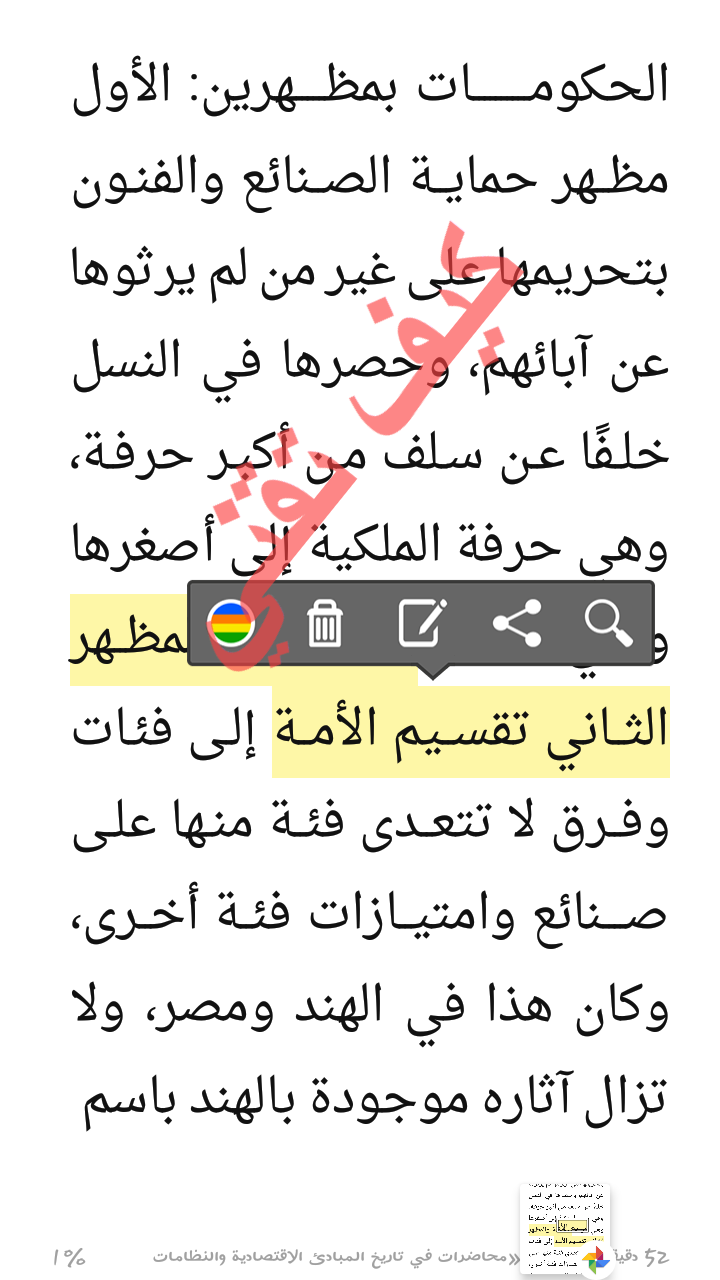 ادوات قراءة الكتب في برنامج ياقوت