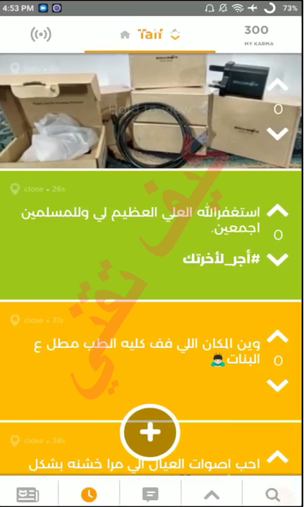 تطبيق يودل Jodel