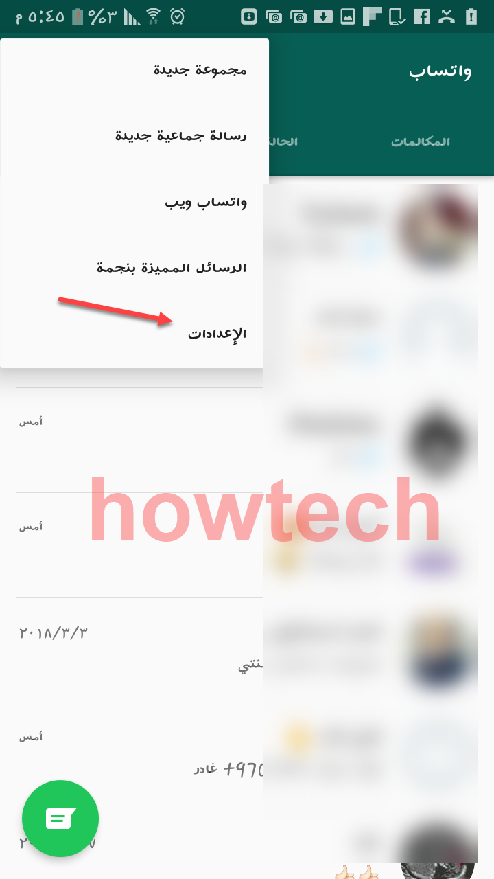 شرح طريقة حذف حساب الواتس اب نهائيا Delete Whatsapp Account كيف تقني