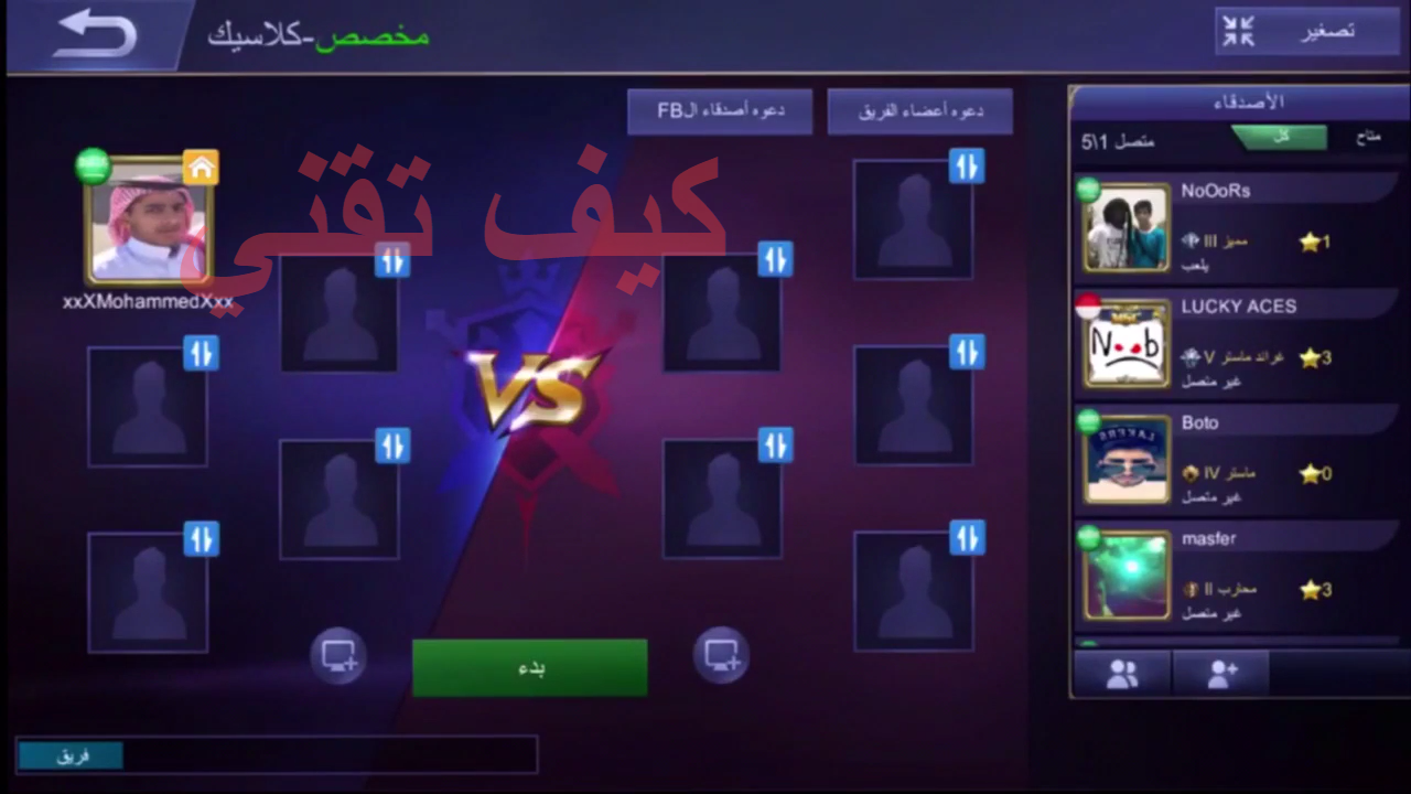 قتال 5 ضد 5 اشخاص في الوقت الفعلي للمعركة 