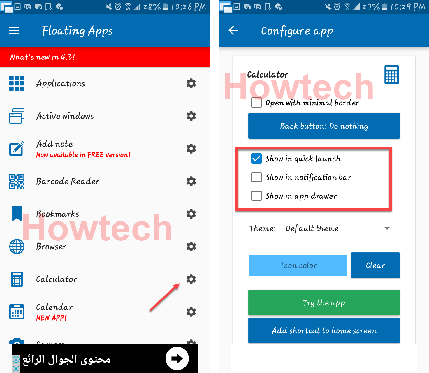 التحكم في التطبيقات العائمة Floating apps
