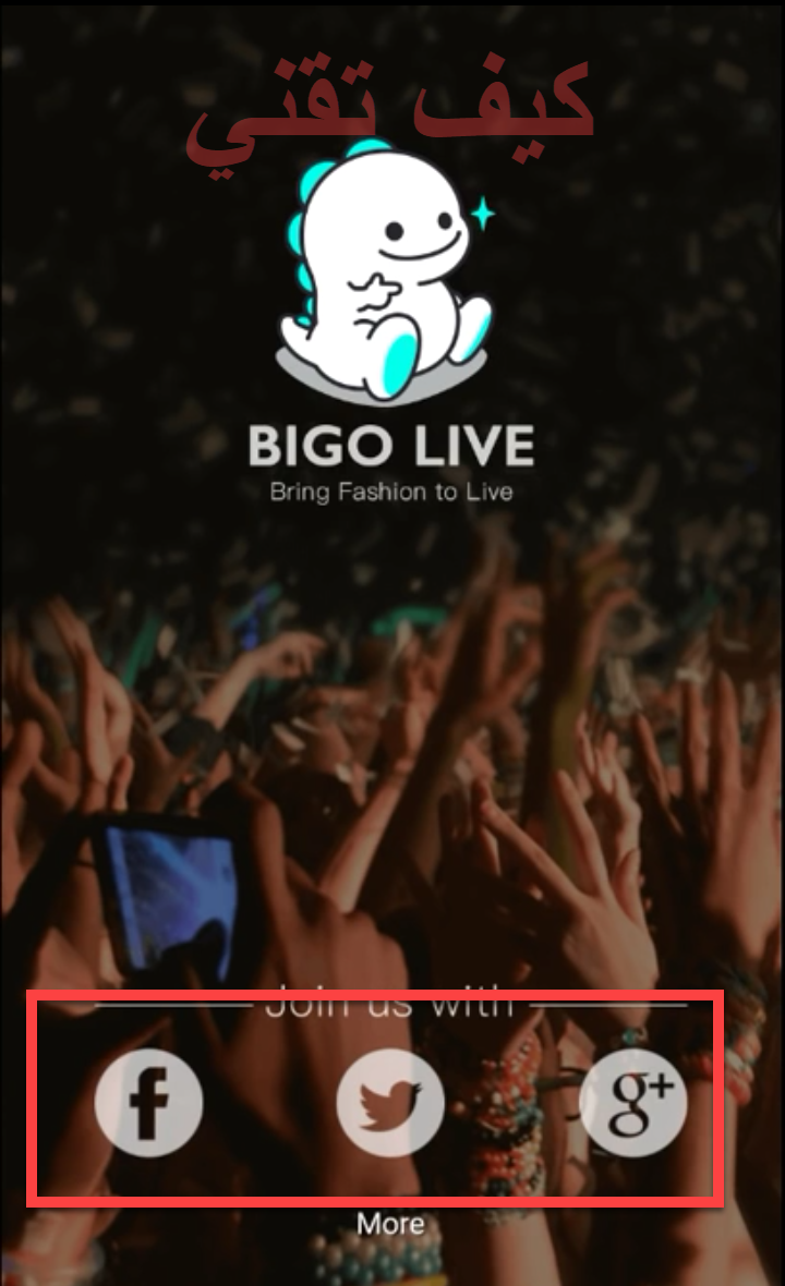 انشاء حساب في Bigo live