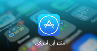 إنشاء حساب أبل ستور أمريكي
