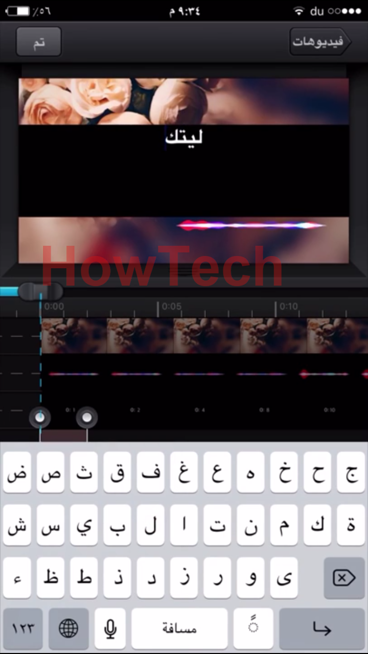 تحميل برنامج تصميم فيديوهات Cute Cut Pro كيوت كت Video Maker 2018