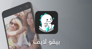 بث مباشر bigo live